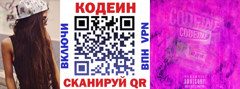 Кодеиновый сироп Lean Purple Drank Суоярви